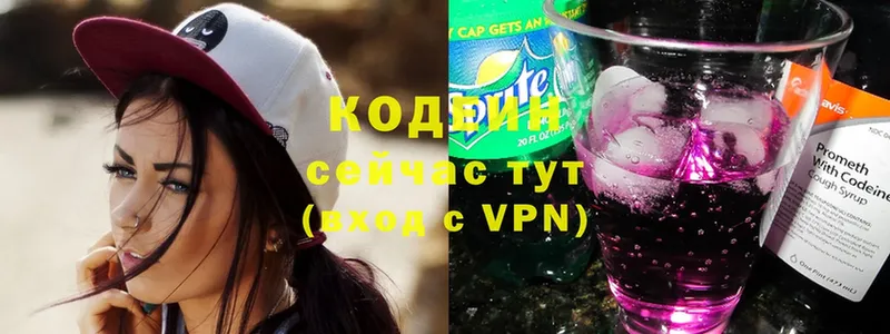 где продают   Ревда  Кодеин напиток Lean (лин) 