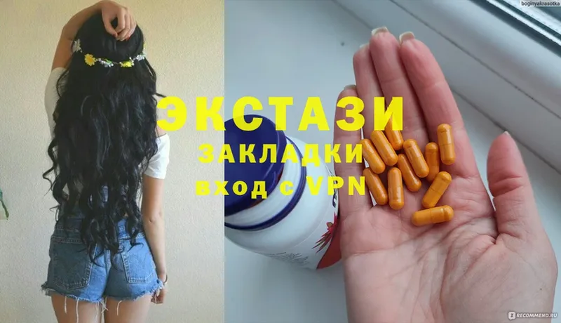 Ecstasy 99%  ссылка на мегу сайт  Ревда 